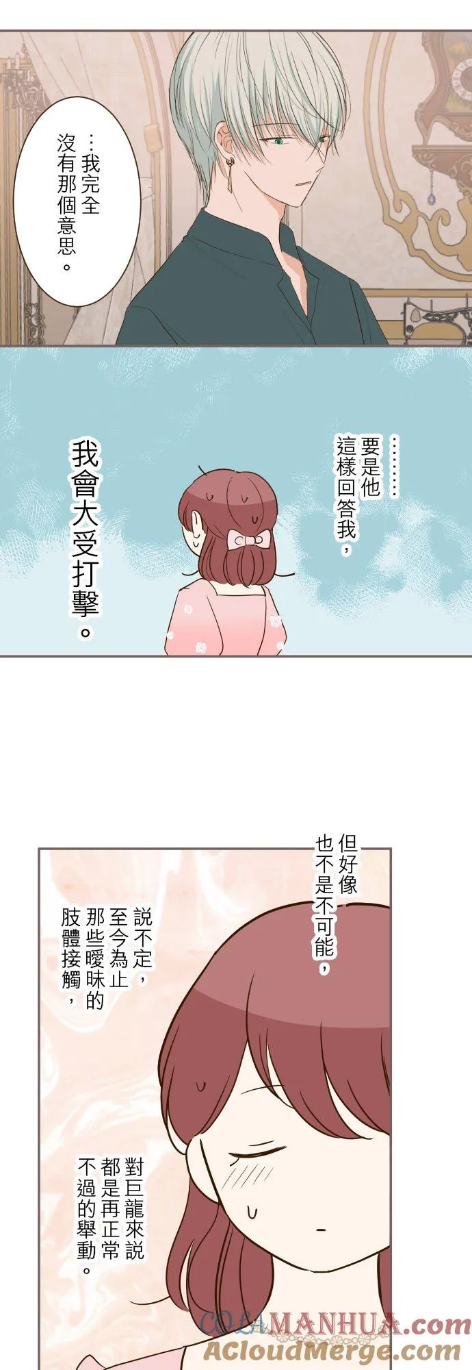 44话 对我而言4
