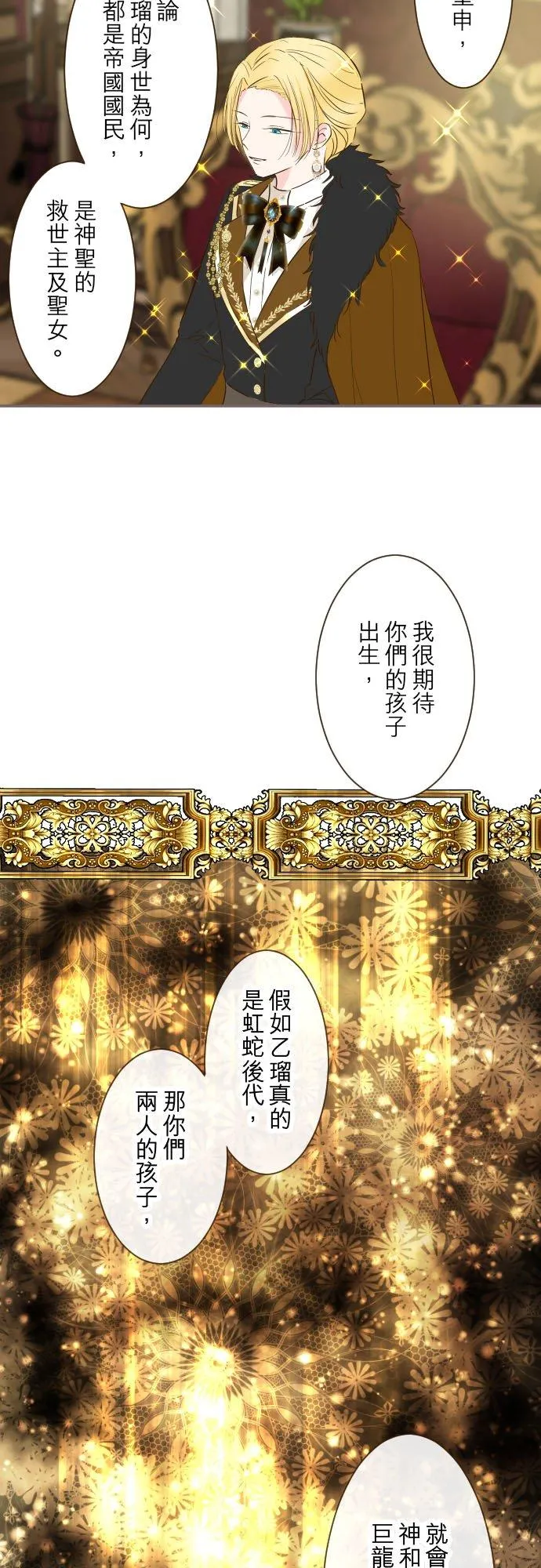 80话 祝妳好梦5