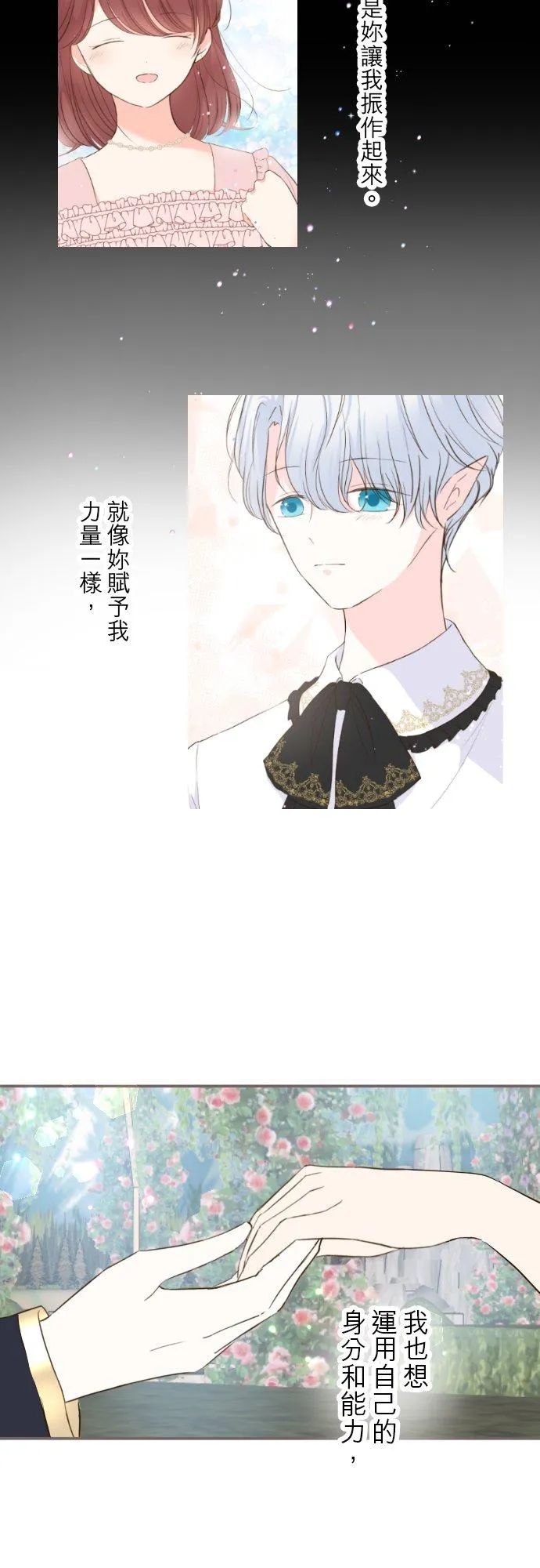 71话 告白25