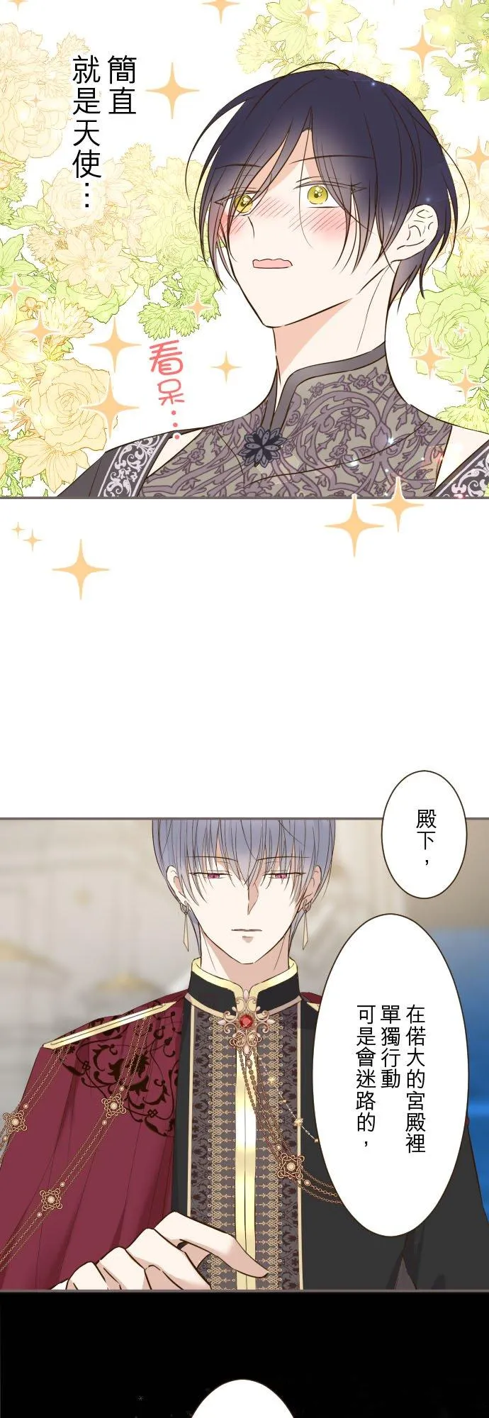83话 身分之谜1
