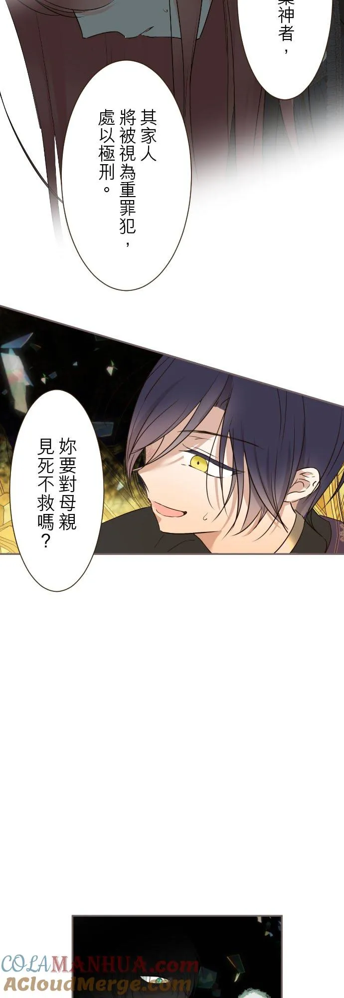93话 翡翠色的…22