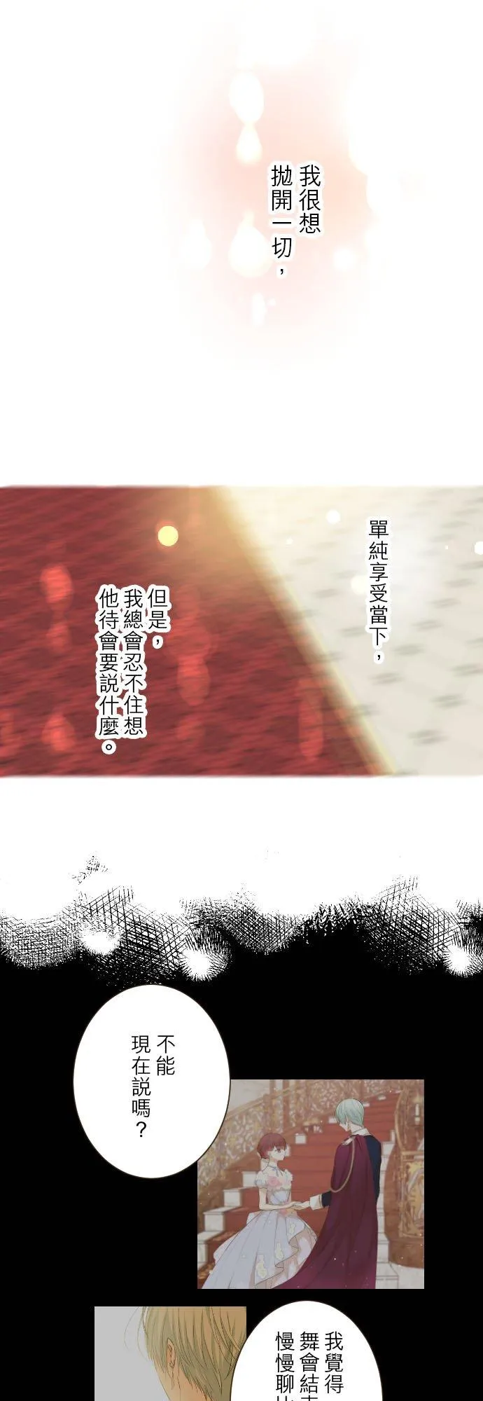 51话 舞会7