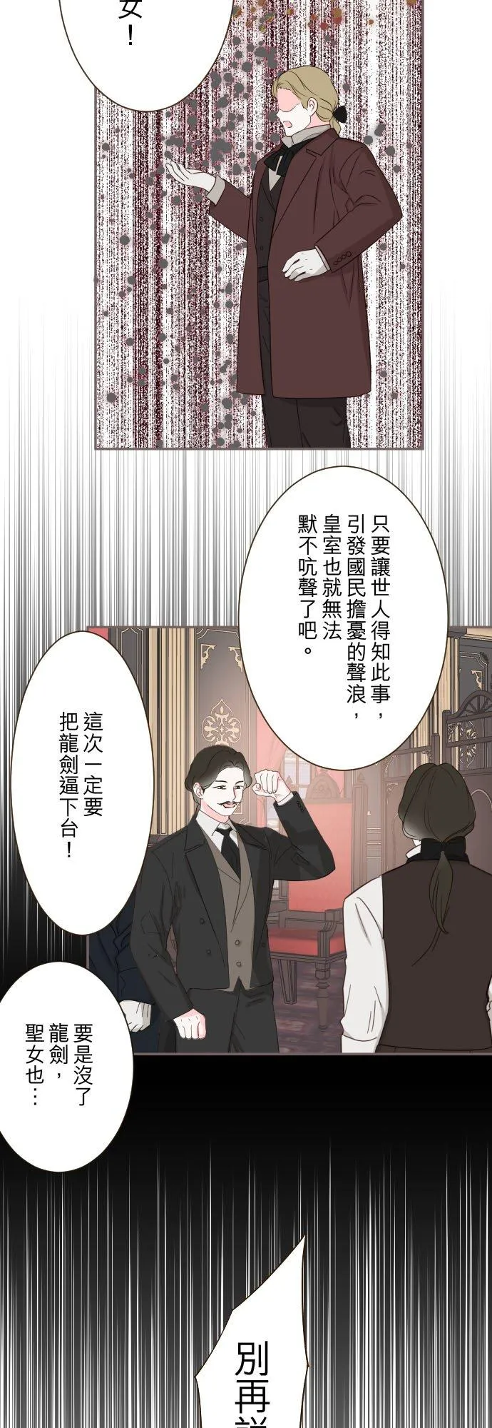 116话 命运之日5