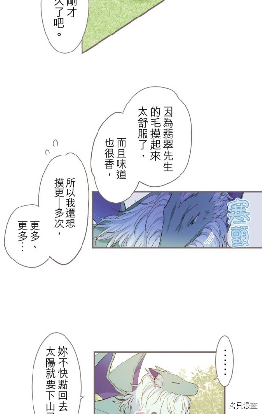 第5话13