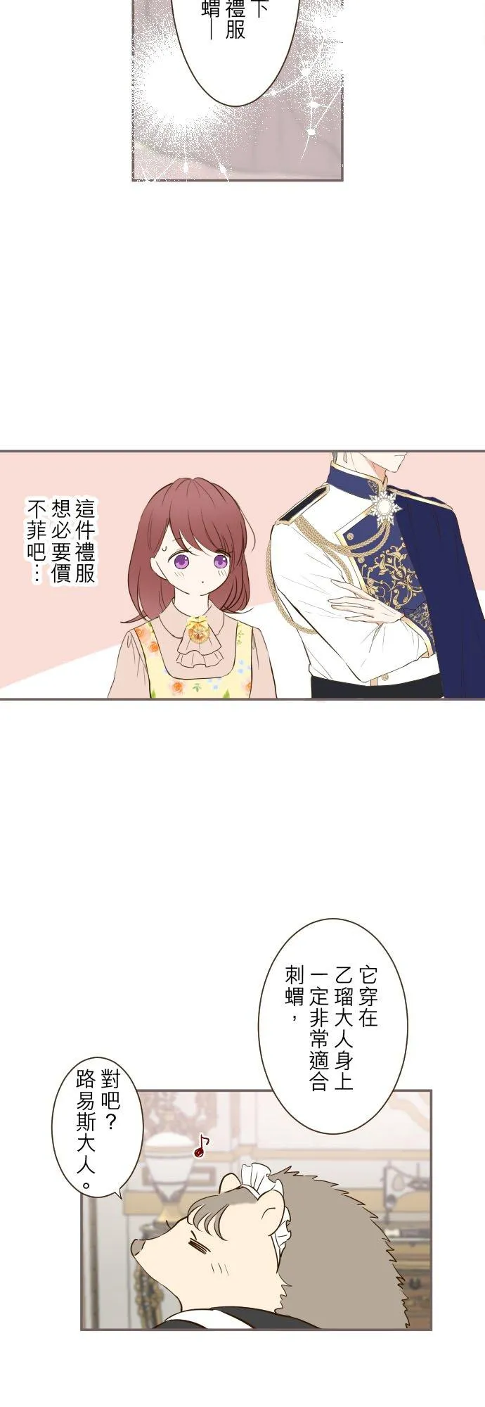 47话 脱掉19