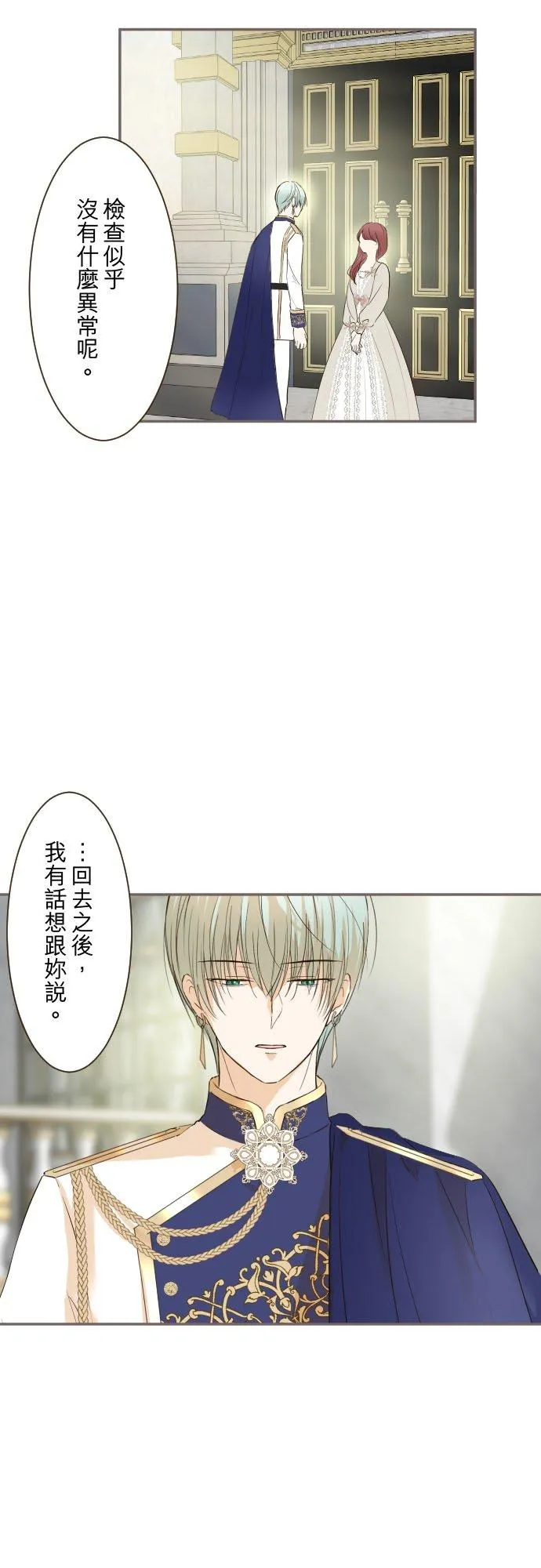 114话 温暖的手1