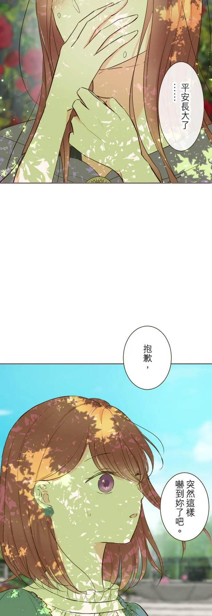 81话 好想见妳17