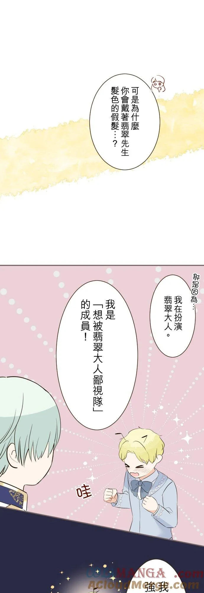 143话 新的孩子10