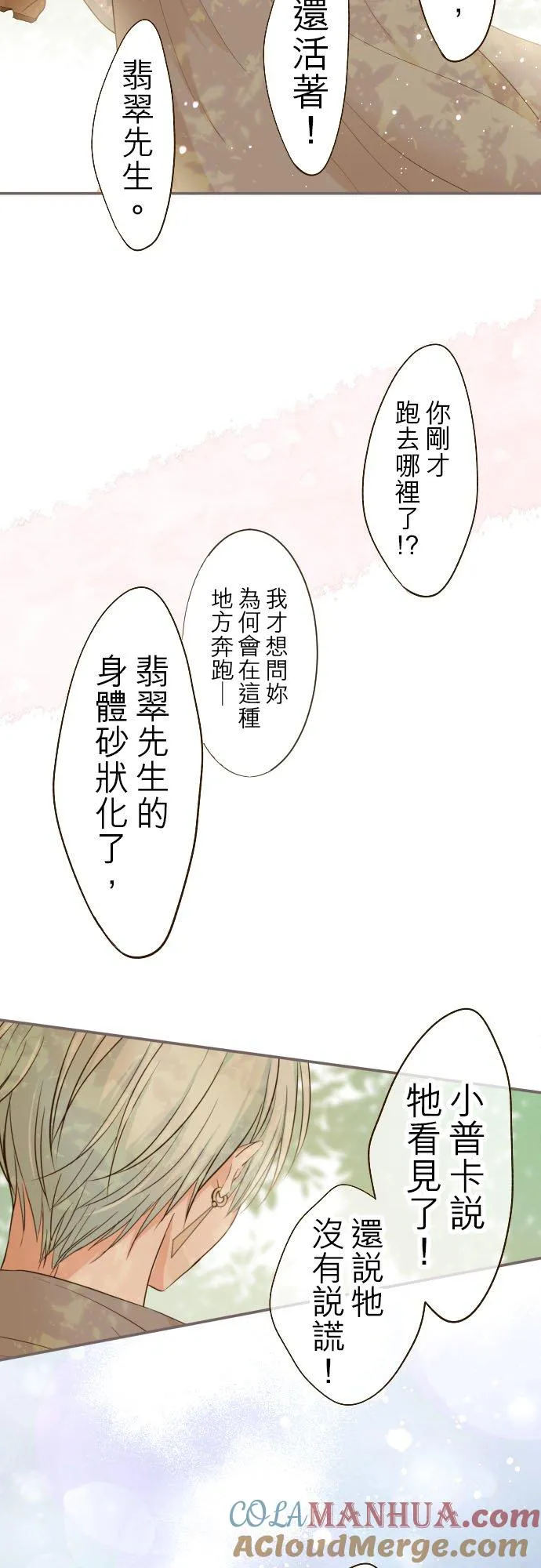 32话 追逐14