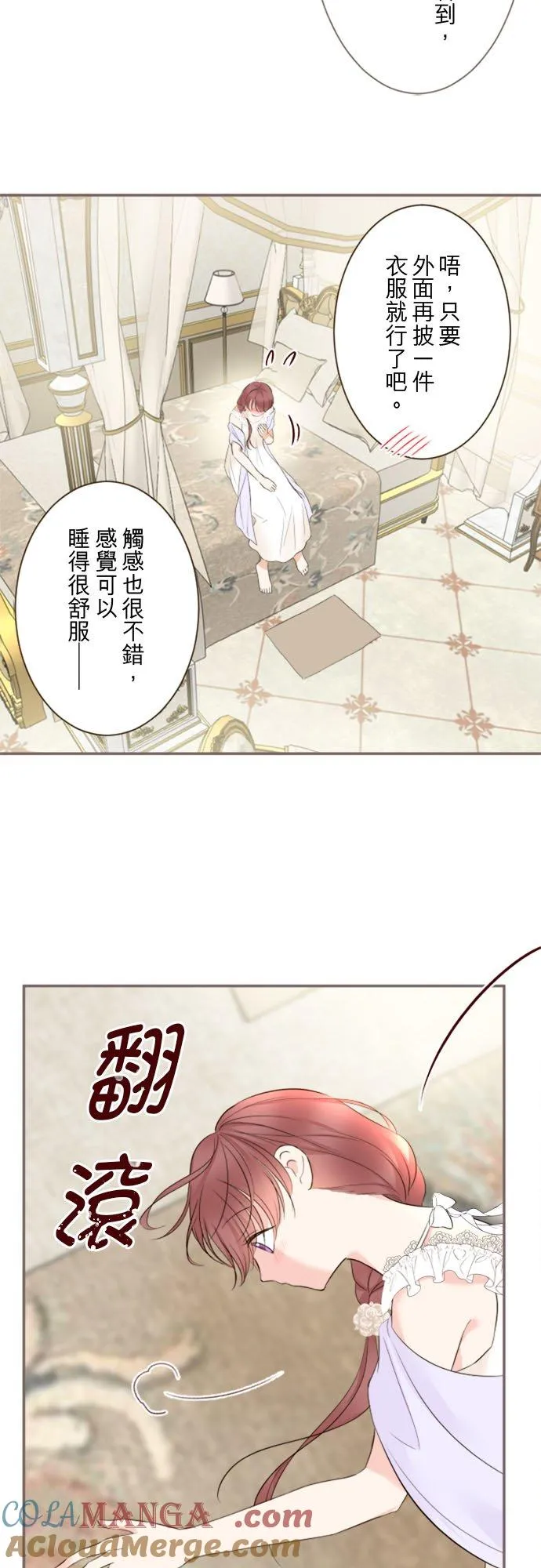 回顾 吉尔克和梅萝28