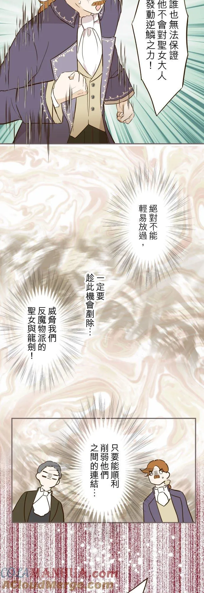 76话 乙瑠的血统14
