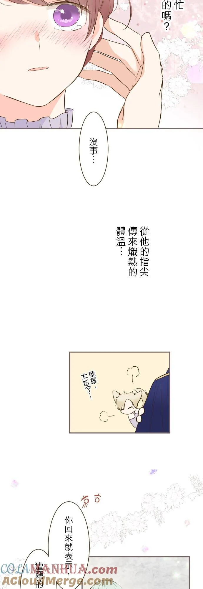 67话 相信你28