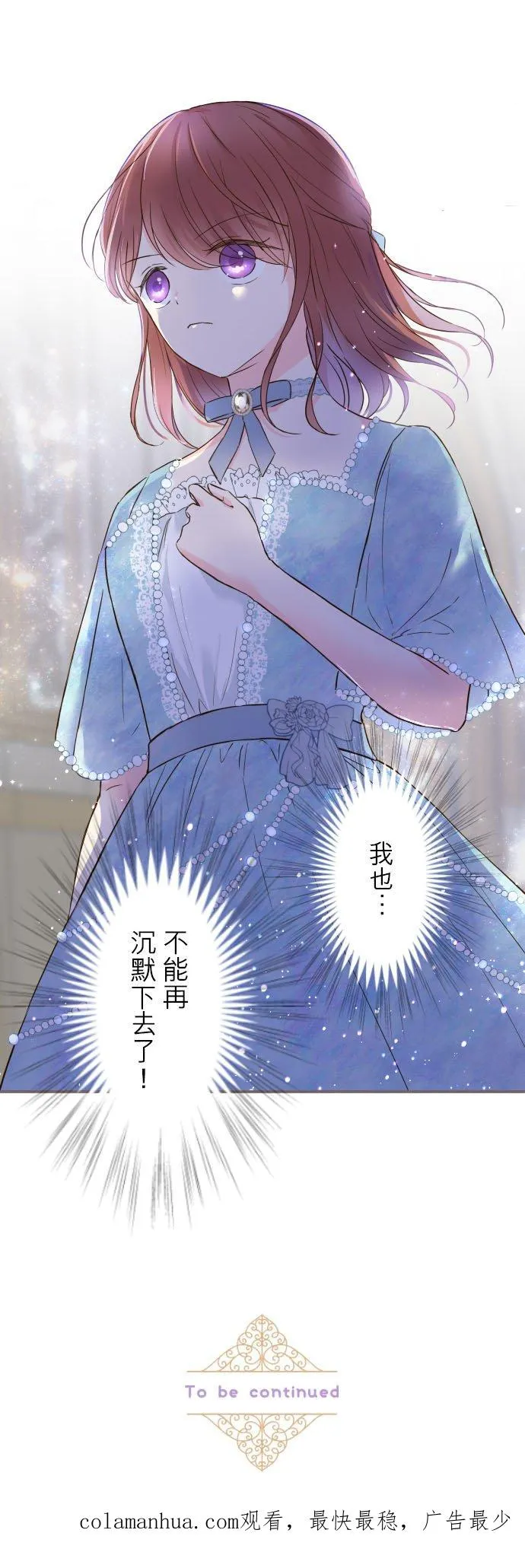 76话 乙瑠的血统29