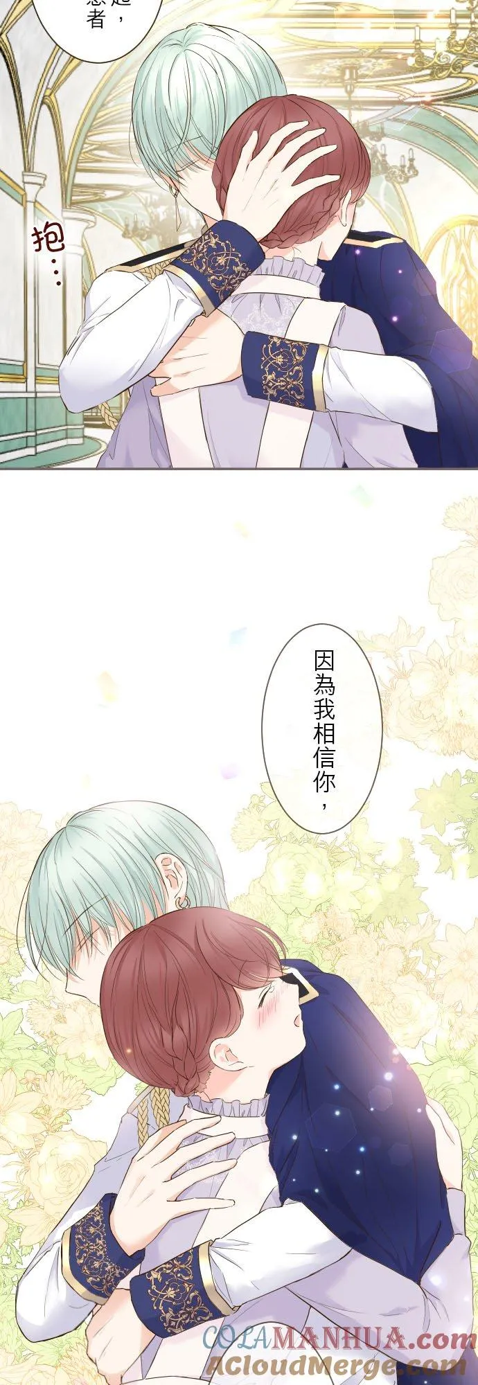 67话 相信你30