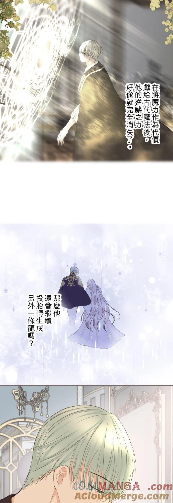 134话 我回来了16