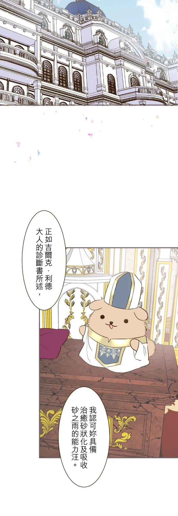 42话 魔法鉴定1