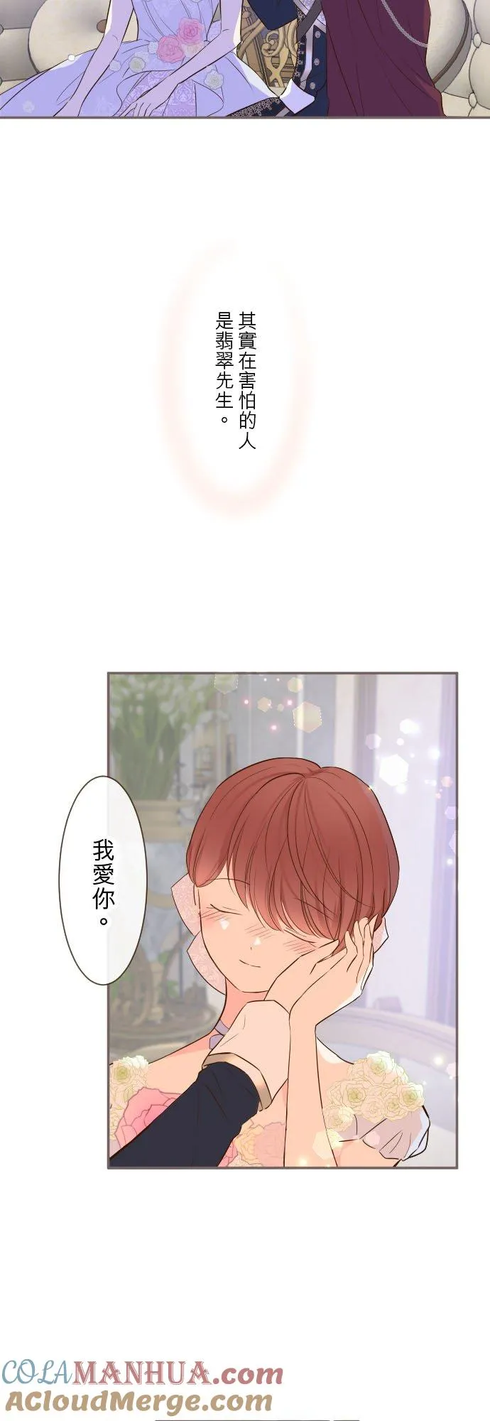55话 想与你同在4