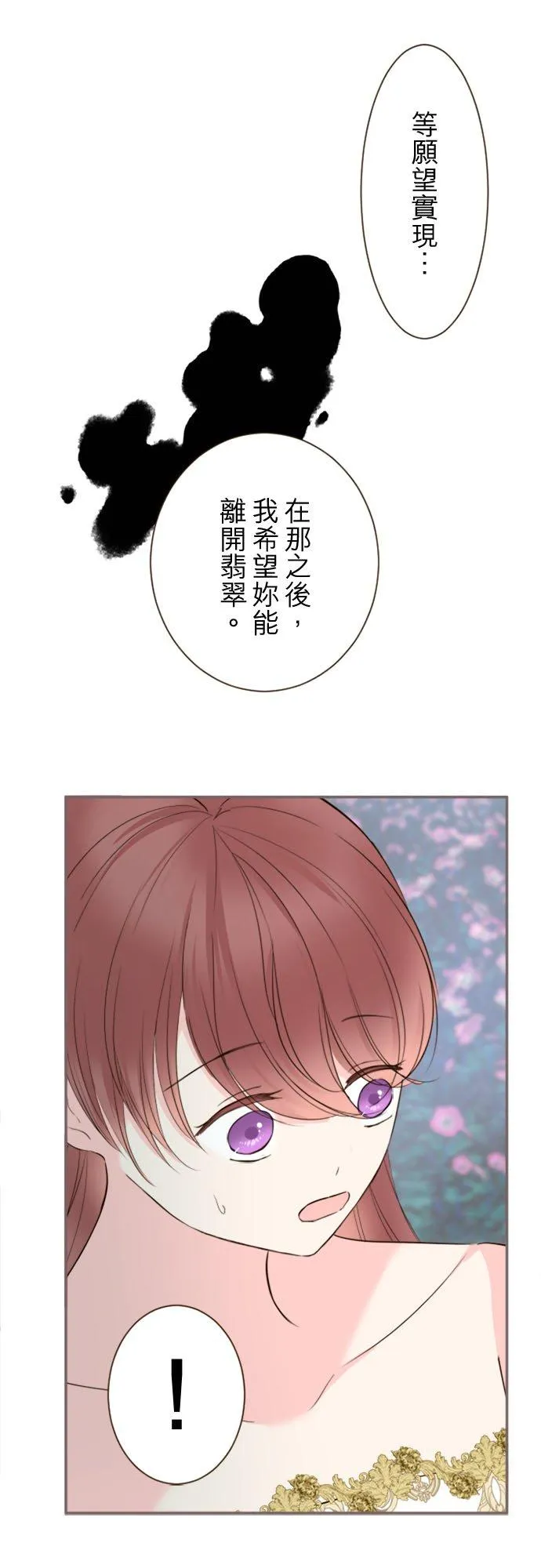 118话 爱恋与诅咒29