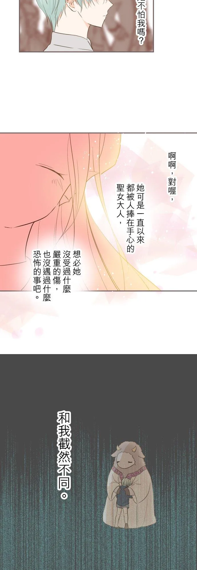 29话 宫廷恋爱9