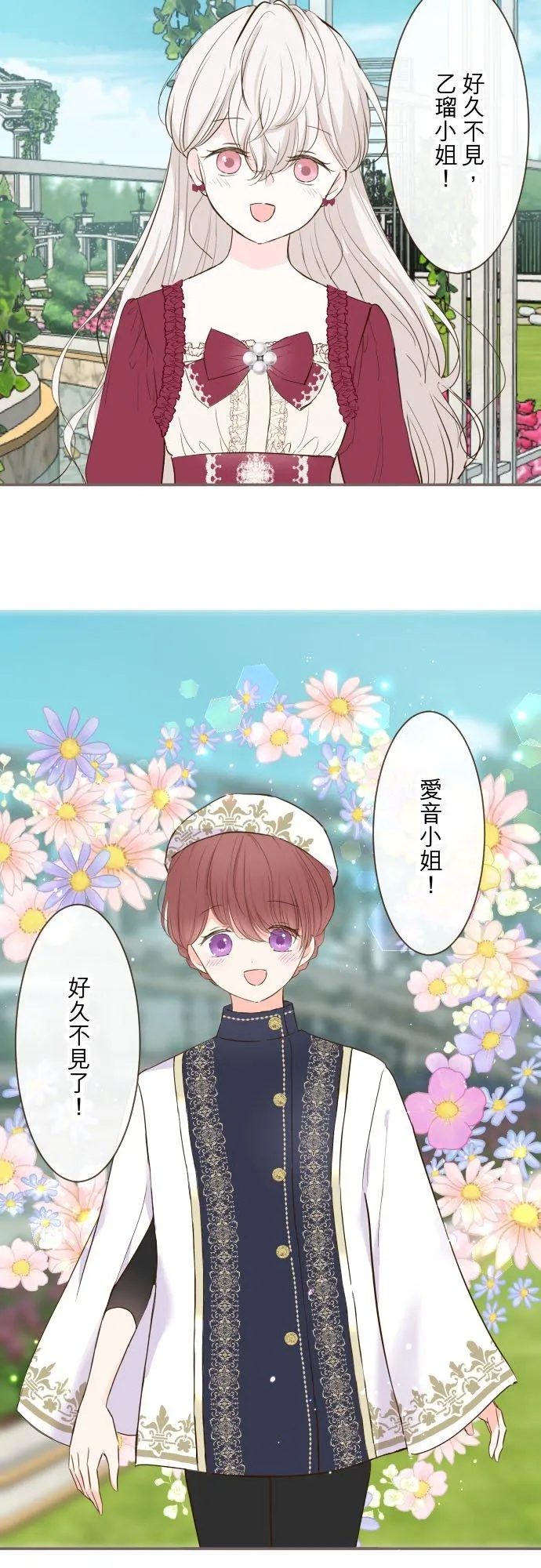 75话 困惑7