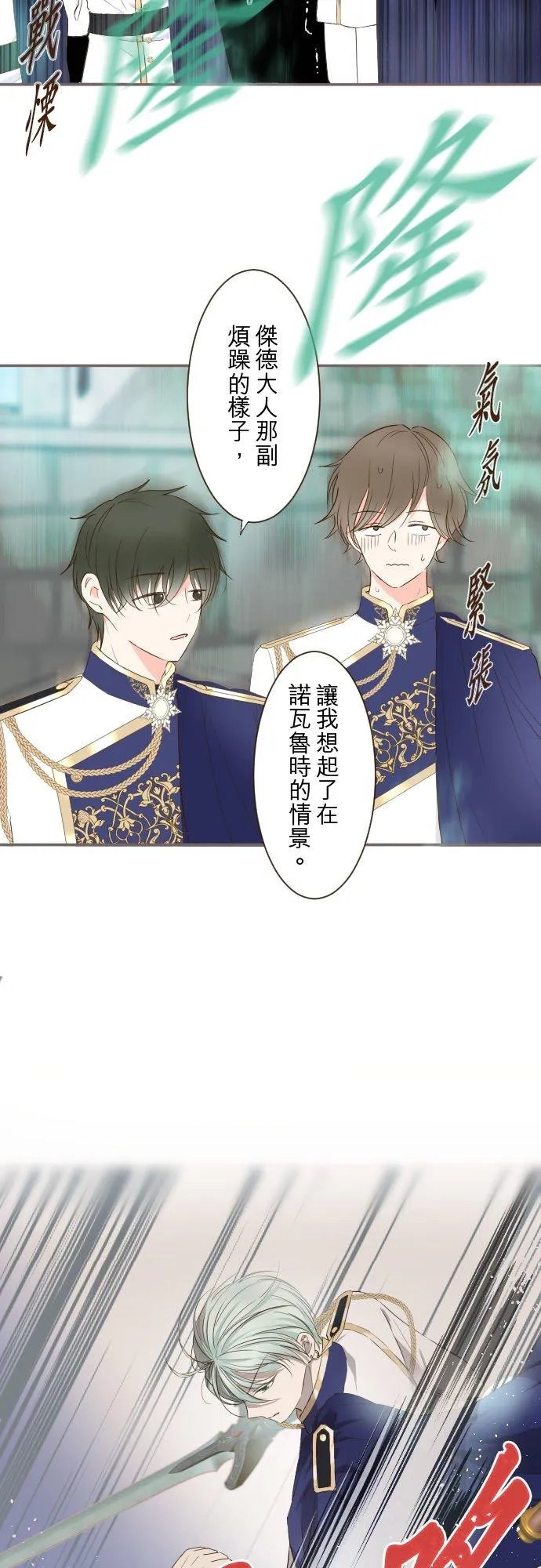 86话 圣女争夺战29