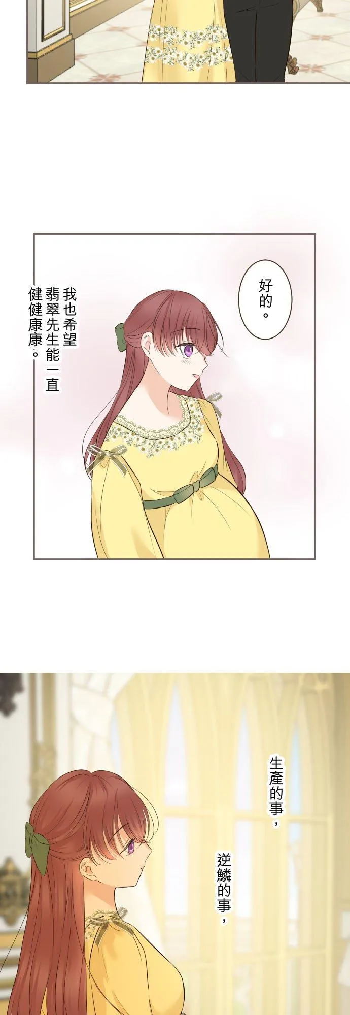 117话 圣女的生产3
