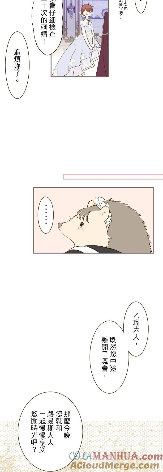 55话 想与你同在22