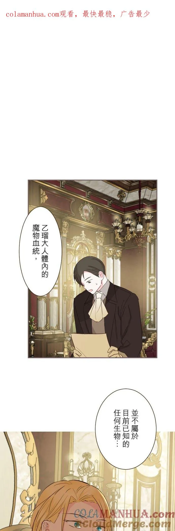 76话 乙瑠的血统0