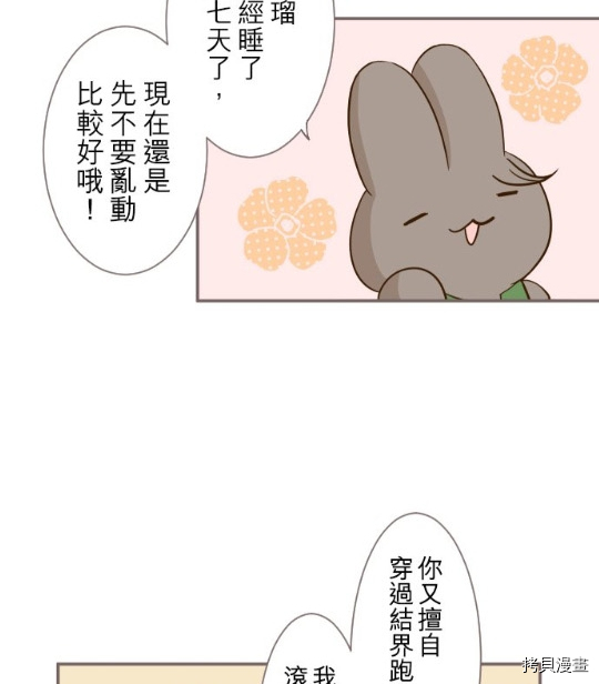 第4话16