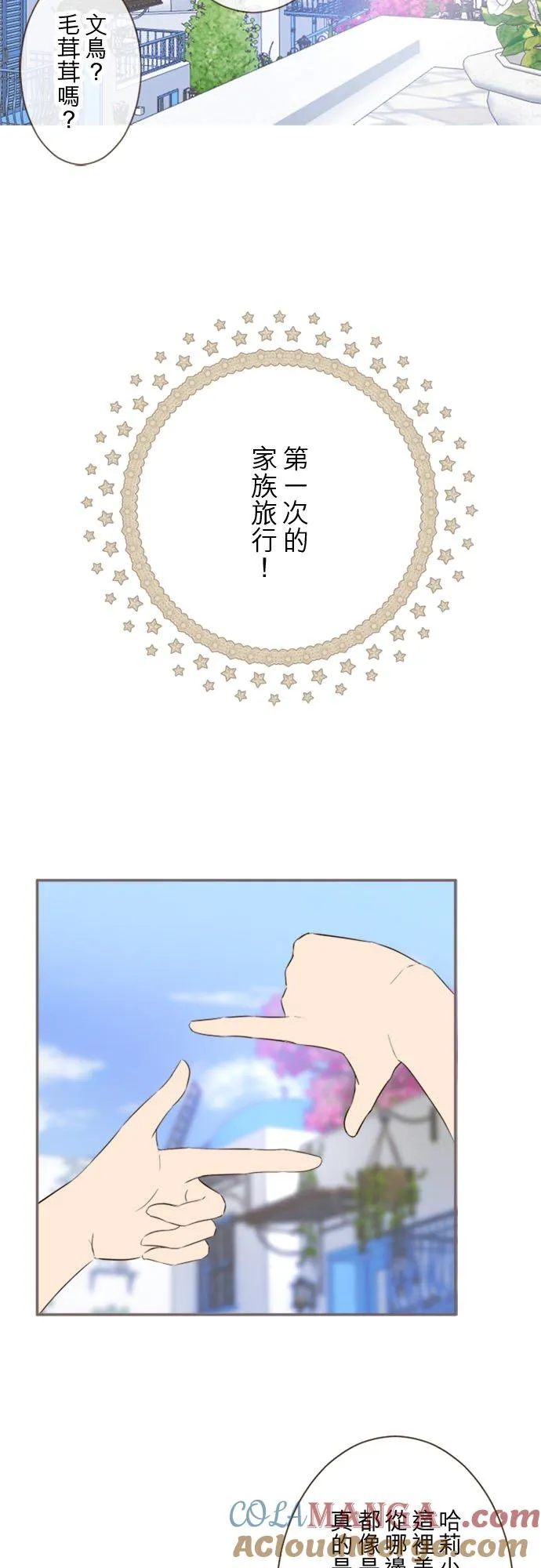 136话 期待的两人8