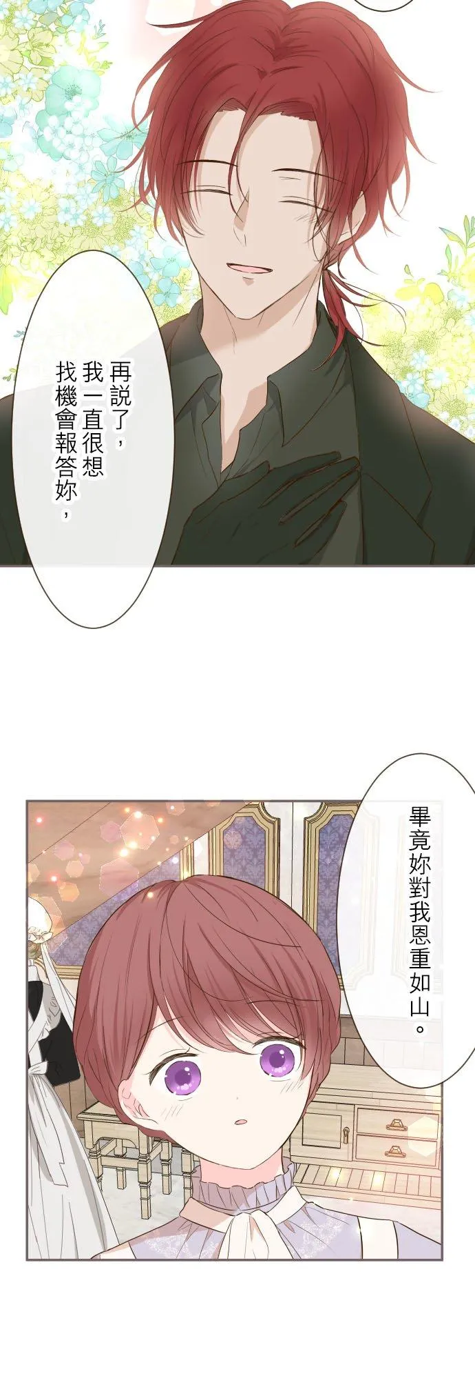 62话 报恩9
