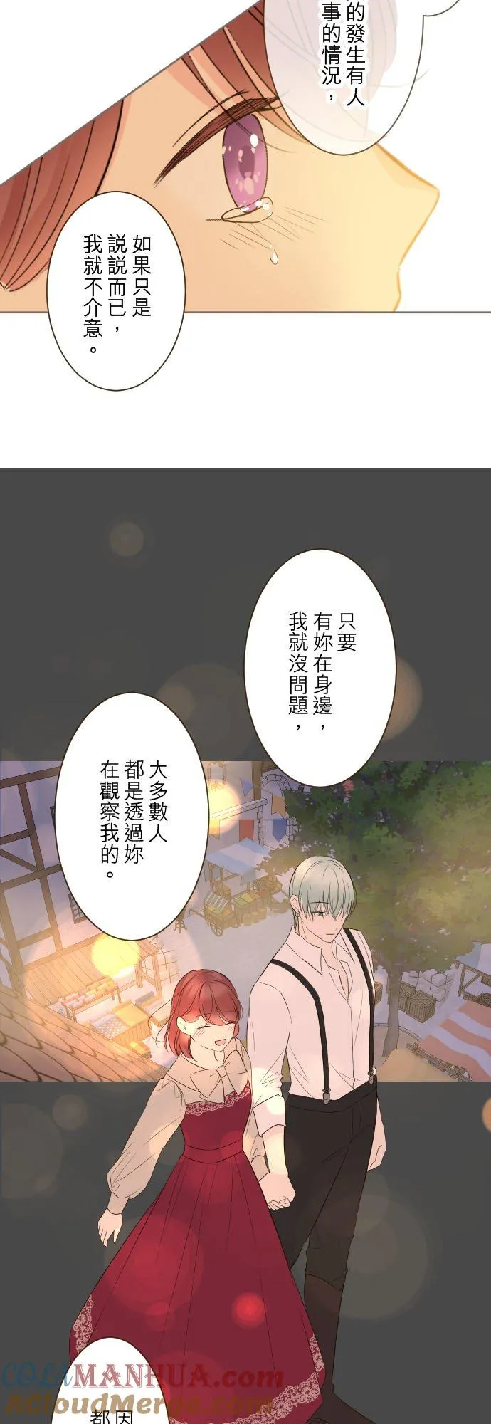 101话 只要有妳陪伴16