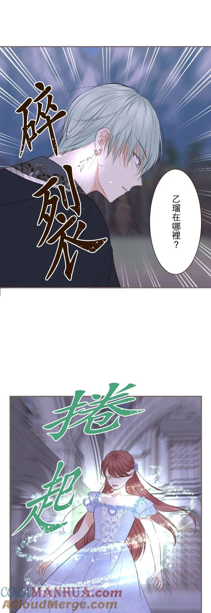 126话 绑不住2