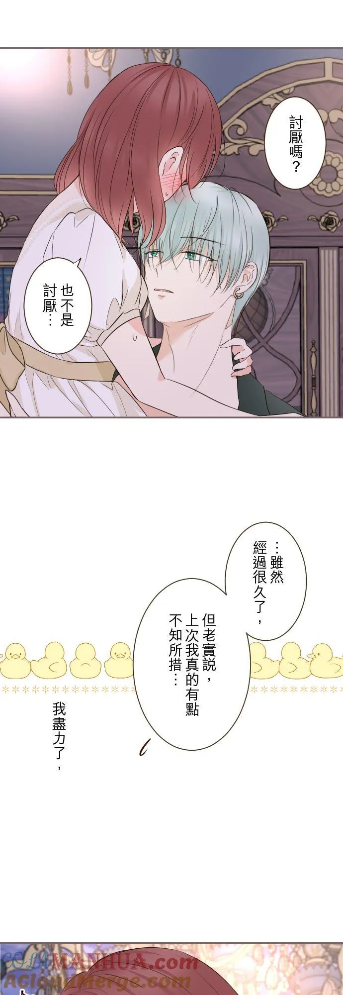 101话 只要有妳陪伴26