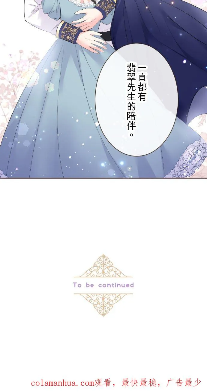 94话 圣女的男人35