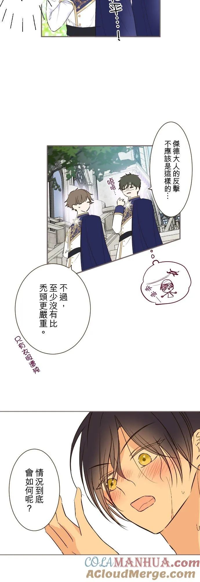 88话 消毒8