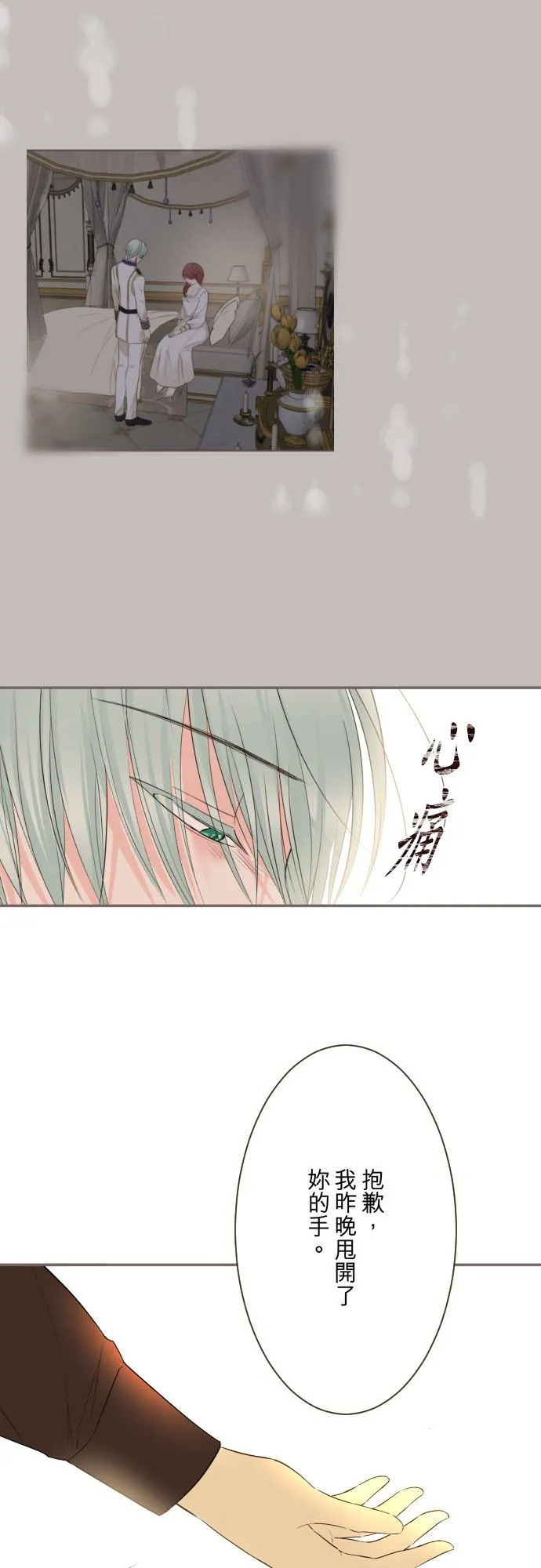 114话 温暖的手21