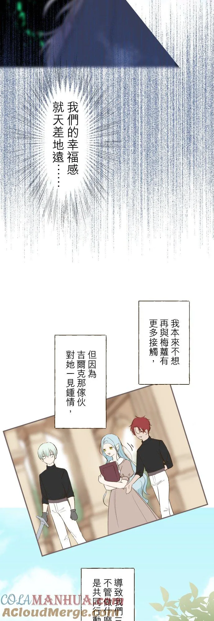 29话 宫廷恋爱12