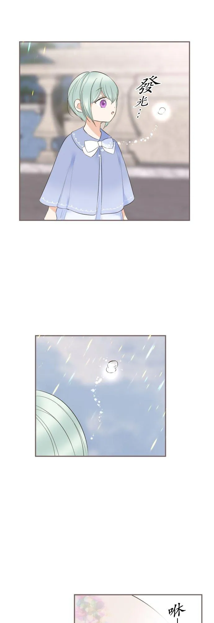 133话 雨停了25