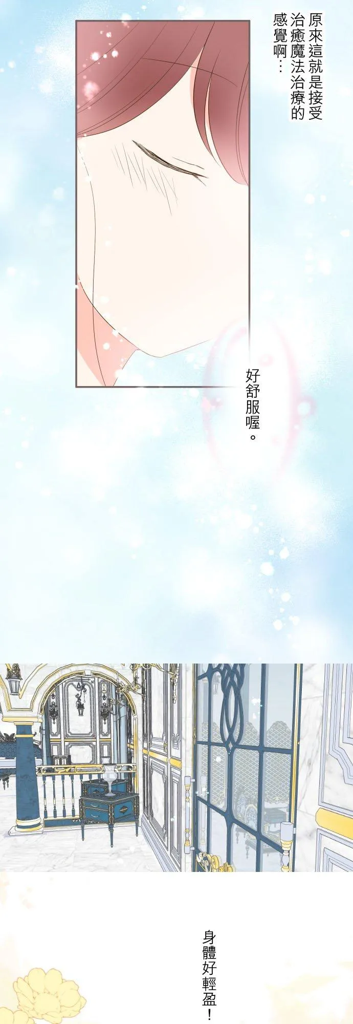 45话 帮助妳5
