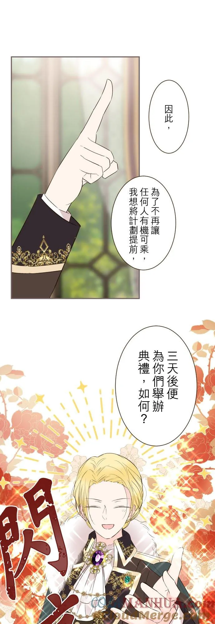 98话 想要全部28