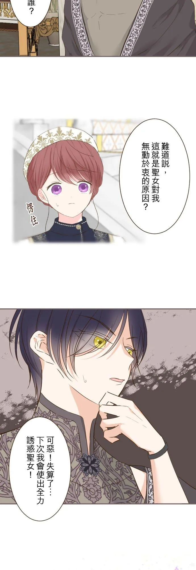 83话 身分之谜5