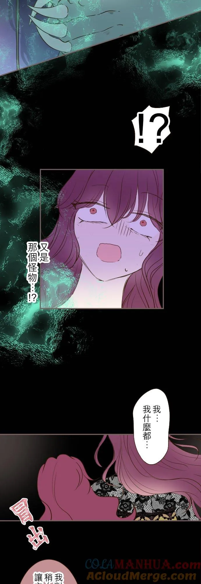 53话 我的骑士4