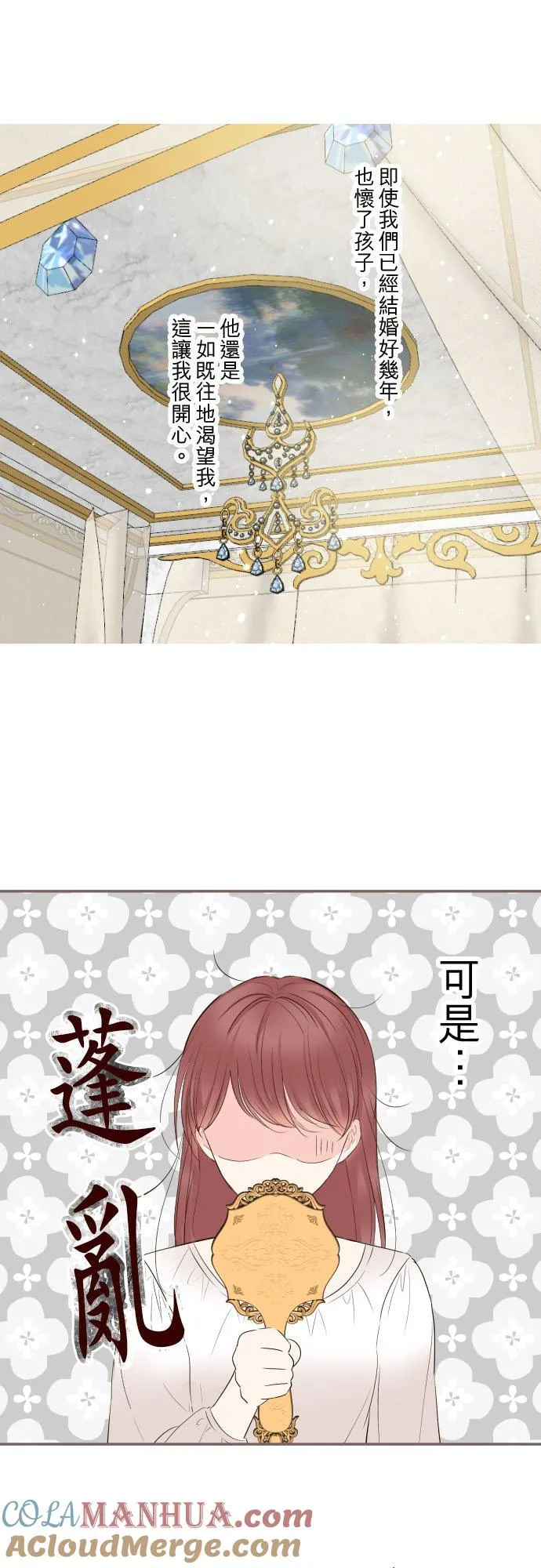 107话 吻我4
