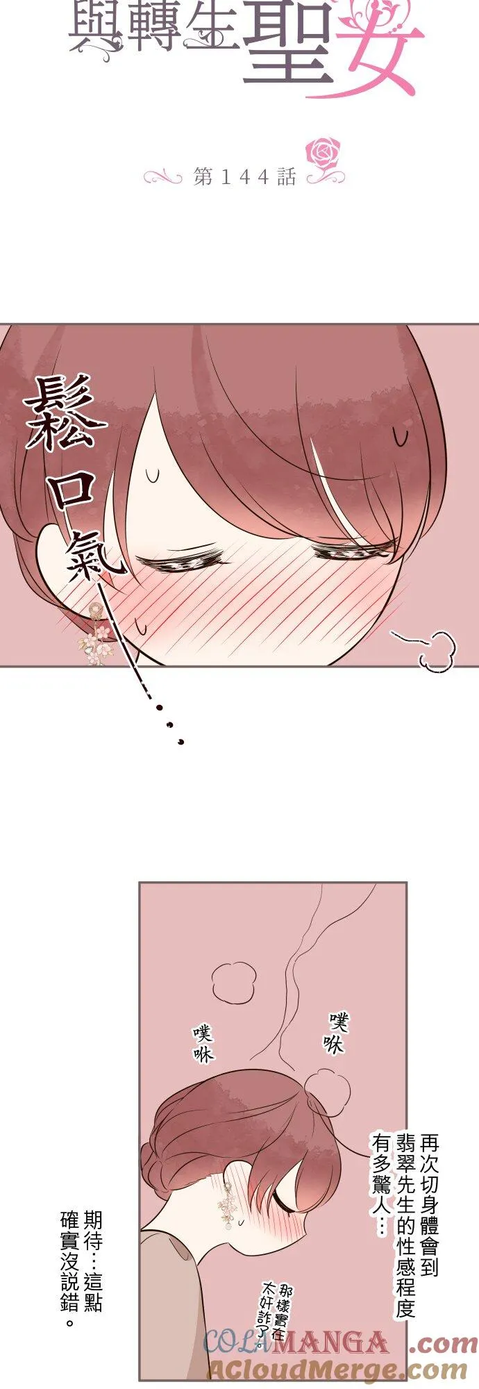 144话 完美的太太6