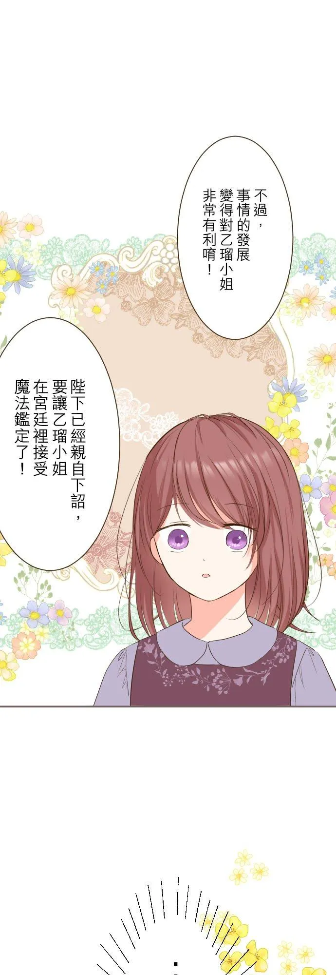 31话 察觉3