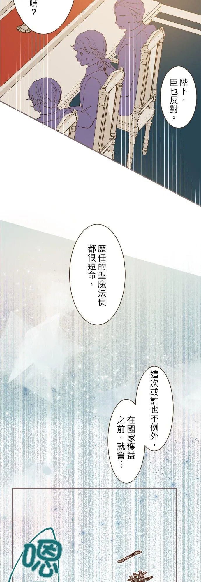 42话 魔法鉴定21