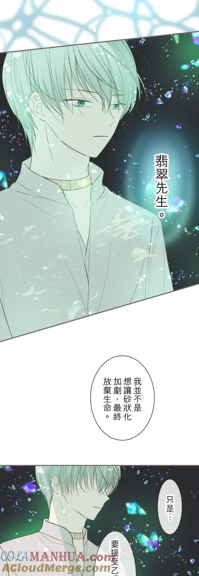 32话 追逐26