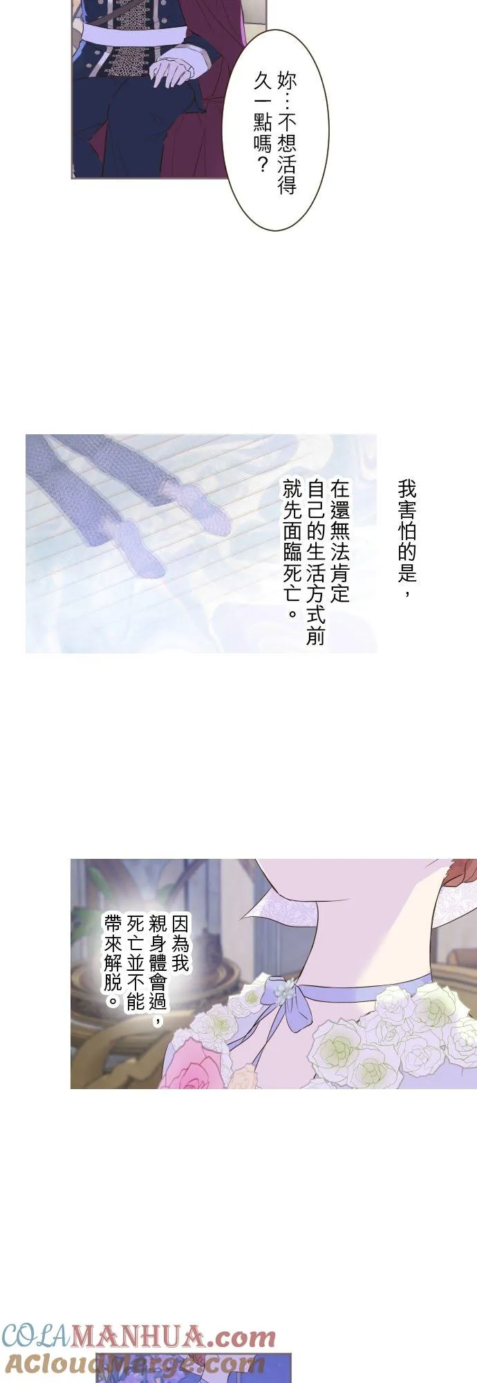 55话 想与你同在2