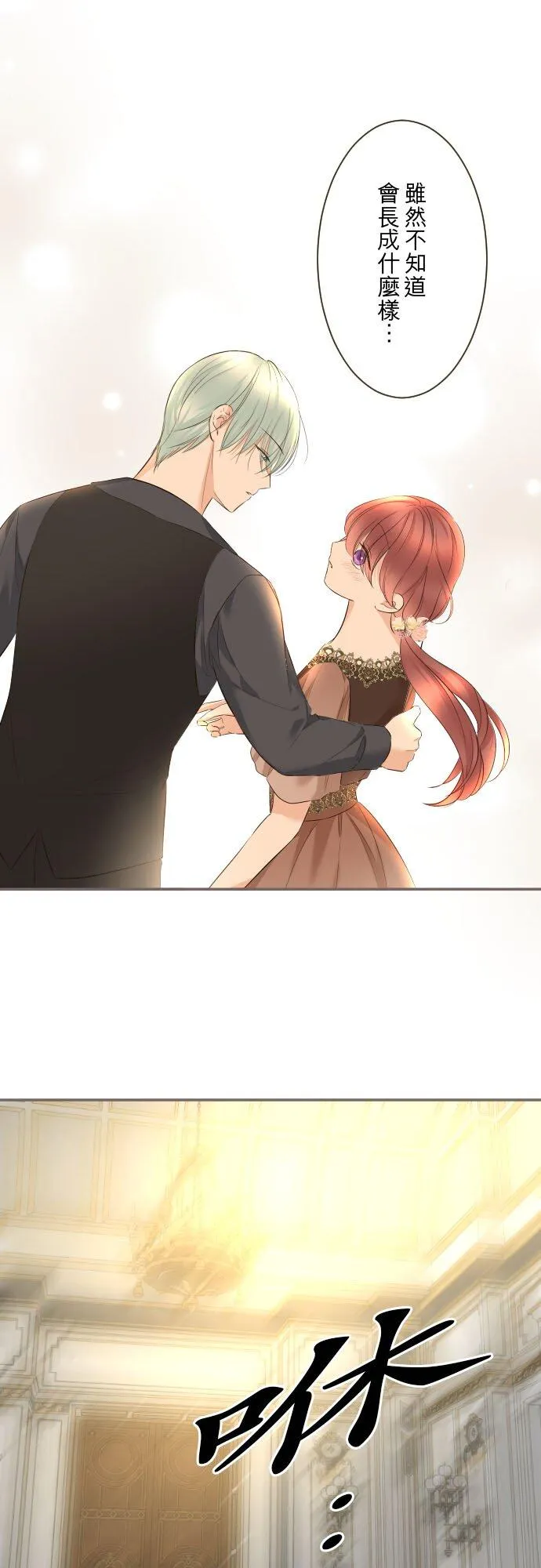 143话 新的孩子23